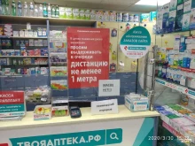 Аптеки Семейная аптека в Комсомольске-на-Амуре