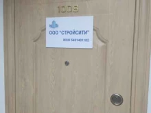 ремонтно-отделочная компания Город мастеров в Новосибирске