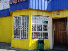Средства гигиены Продуктовый магазин в Уяре