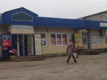 оптовая база Пищевик в Череповце