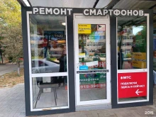 Ремонт аудио / видео / цифровой техники Remprofmobile в Анапе