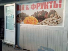 Овощи / Фрукты Магазин овощей и фруктов в Калининграде