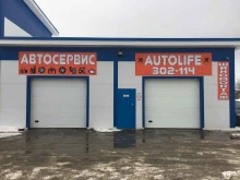автосервис Auto life в Костроме