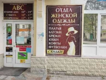 Трикотажные изделия Магазин одежды и текстиля в Краснокамске