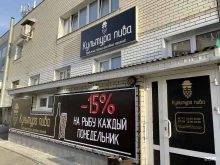 магазин-бар Культура пива в Новоалтайске