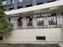 бистро Trista barista в Саратове