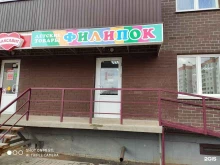 магазин детских товаров Филипок в Липецке