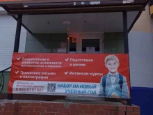 школа скорочтения и развития интеллекта Iq007 в Лениногорске
