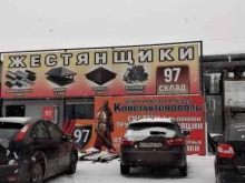 центр кровли и фасада Жестянщики в Волгограде