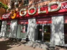 ювелирный магазин 585Gold в Туапсе