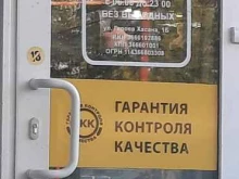 АЗС №1 Донако в Воронеже