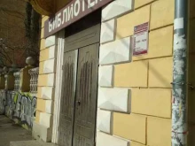 Библиотеки Городская библиотека №13 в Иваново