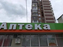 аптека №506 Аптеки Кубани в Краснодаре