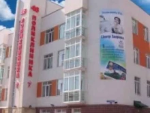 Взрослые поликлиники Городская поликлиника №46 в Уфе