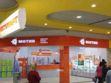 оператор сотовой связи Мотив в Каменске-Уральском