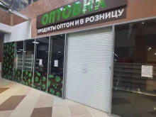 магазин Оптовик в Петропавловске-Камчатском
