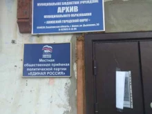 Архивные услуги Архив Анивского городского округа в Аниве