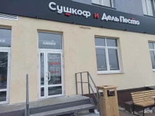 ресторан японской кухни и неамериканской пиццы Сушкоф и пицца в Екатеринбурге