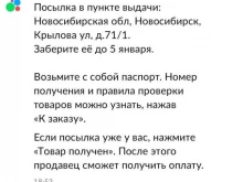 пункт выдачи заказов Boxberry в Новосибирске