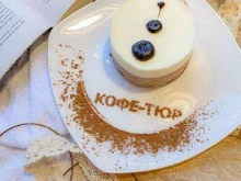 кофейня Кофе-Тюр в Брянске