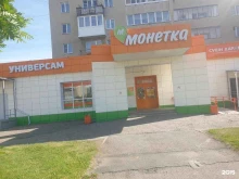 Монетка, Патриотов, 36 