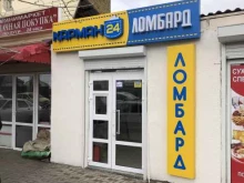 ломбард Карман 24 в Сочи