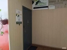 агентство недвижимости Прогресс в Иркутске
