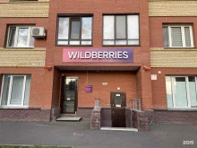 Boxberry, улица Красный Путь, 105 к1 