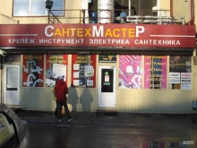 магазин СантехМастер в Курске