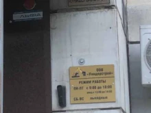 Железобетонные изделия УниверсалСтрой в Перми