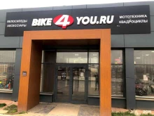 магазин мототехники, экипировки и запчастей Bike4You.ru в Астрахани