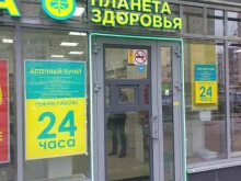аптека Планета здоровья в Кудрово
