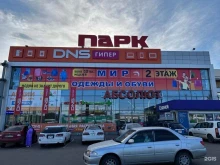 магазин Мир одежды и обуви в Улан-Удэ