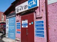 интернет-магазин шин и дисков 4Tochki в Томске