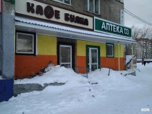 буфет Булка в Нижнем Тагиле