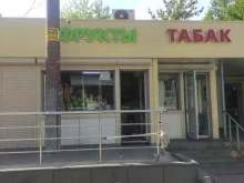 Овощи / Фрукты Магазин фруктов и овощей в Подольске