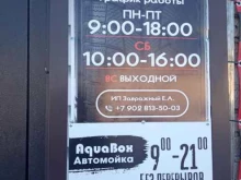 магазин автозапчастей Гк норд в Ялуторовске