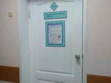 Филиал №3 Городская поликлиника №14 в Красноярске