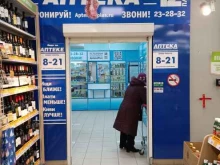 аптека 12 плюс в Йошкар-Оле