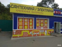 магазин сантехники Водяной в Находке