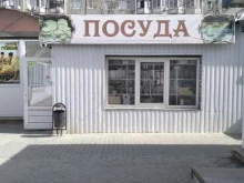 Текстиль для дома Магазин посуды и полотенец в Волгограде