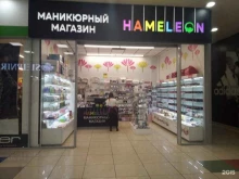 маникюрный магазин Hameleon в Кемерово