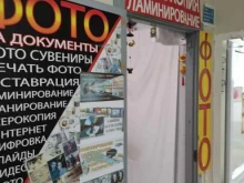 Фото на документы Фотосалон в Мытищах