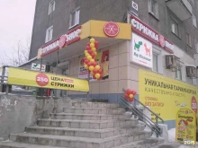 парикмахерская Стрижка shop в Перми
