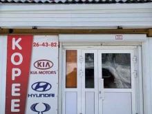 магазин запчастей для корейских автомобилей Кореец в Братске