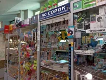Сувениры 40 сорок в Красноярске