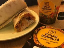 кафе Только попробуй в Тюмени