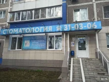 Стоматологические центры Геордент, стоматология в Курске