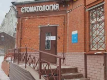 стоматологический кабинет Дентоникс+ в Казани