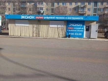 компания по скупке и продаже цифровой техники Эксион в Чите